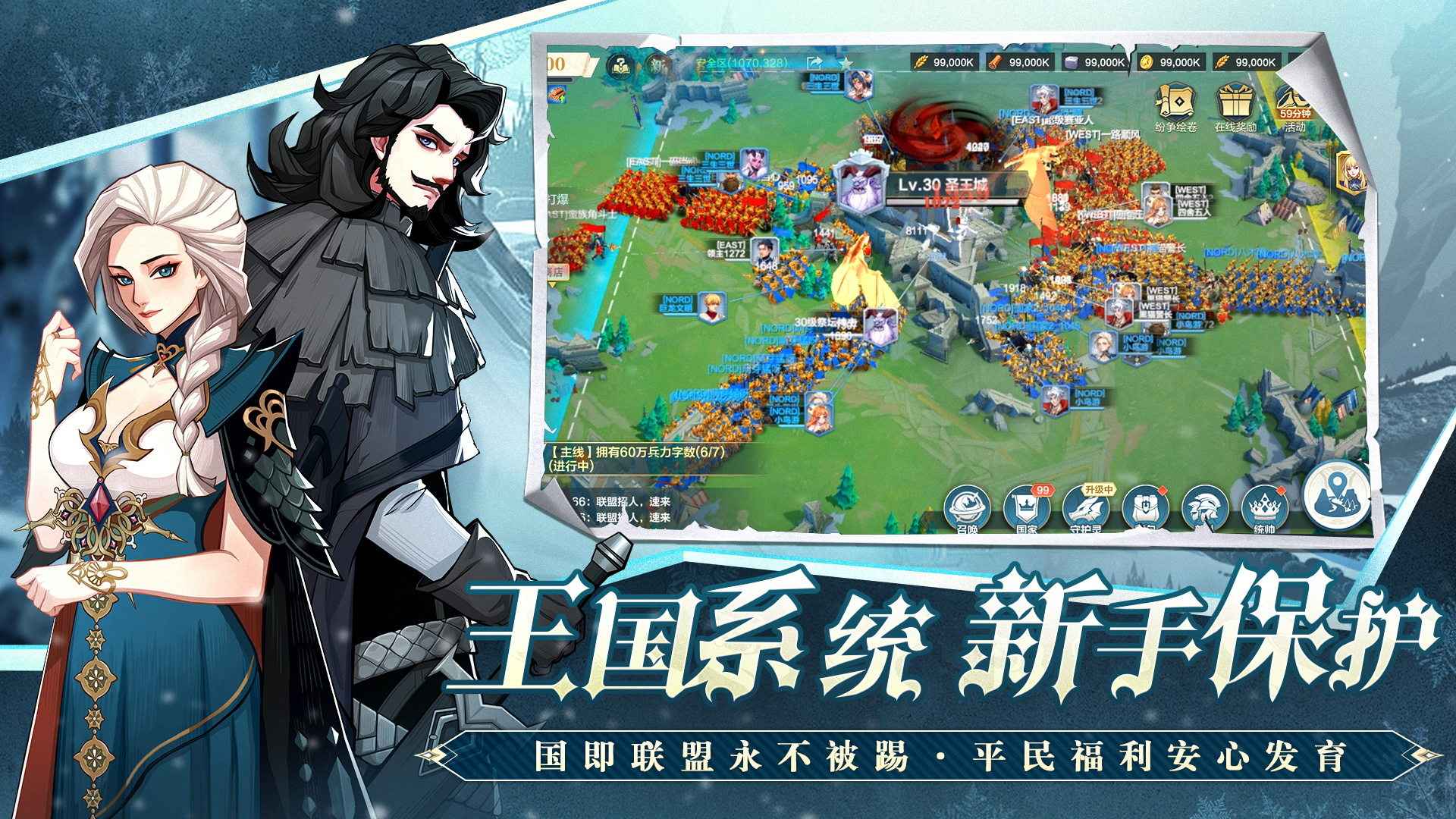 列王之剑