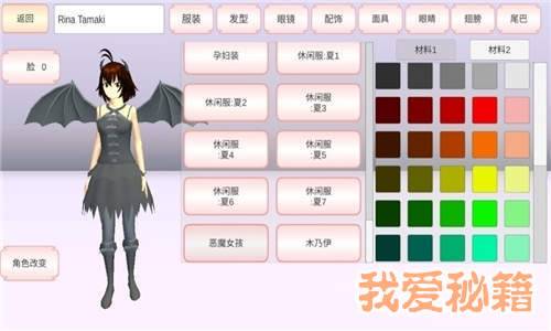 樱花校园模拟器元旦版