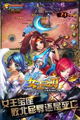 女王之刃游戏