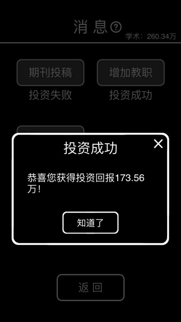摆摊模拟器2022