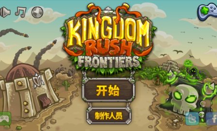 王国保卫战2免谷歌