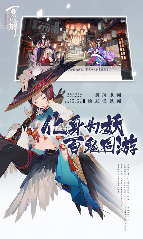 阴阳师百闻牌