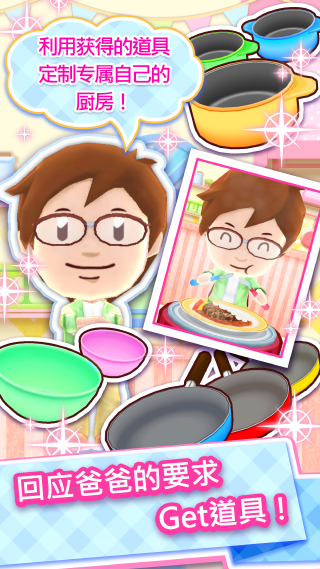 cooking mama