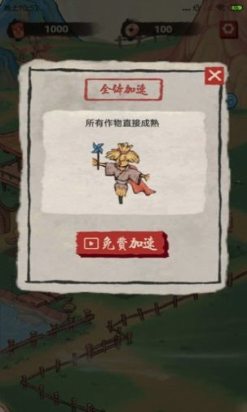 悠悠桃源手机版