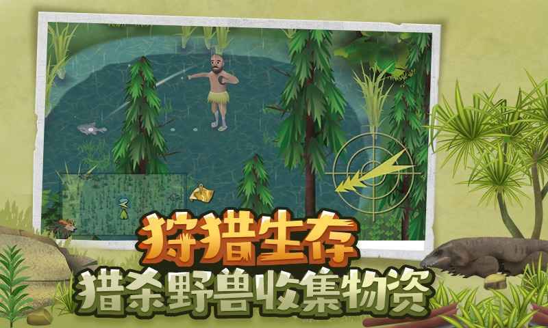挨饿荒野正版