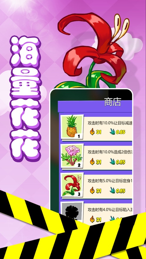 花花不要惹