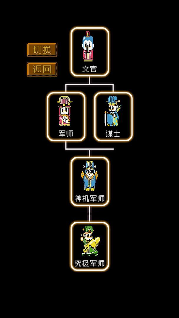 爆笑三国游戏