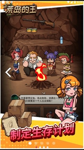 荒岛的王锤锤版