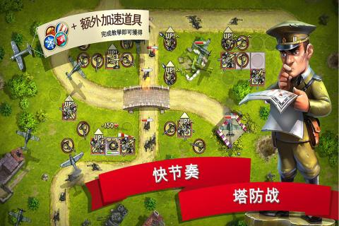 玩具塔防2无敌版