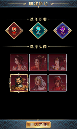 幻想三国2.0版本