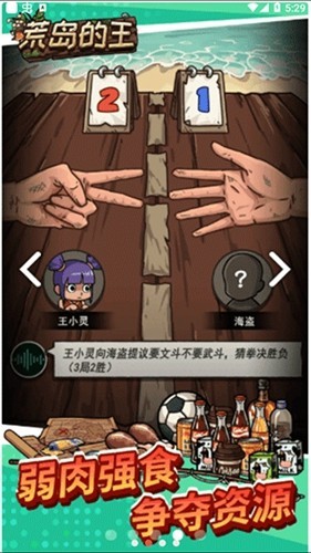 荒岛的王锤锤版