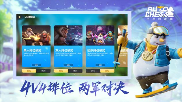 Auto Chess