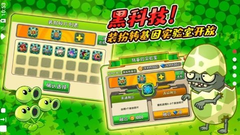 植物大战僵尸古代版