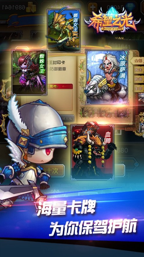 希望之光游戏官网版