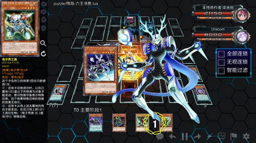 ygopro2无限制
