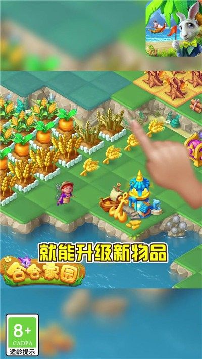 合合家园无限体力版
