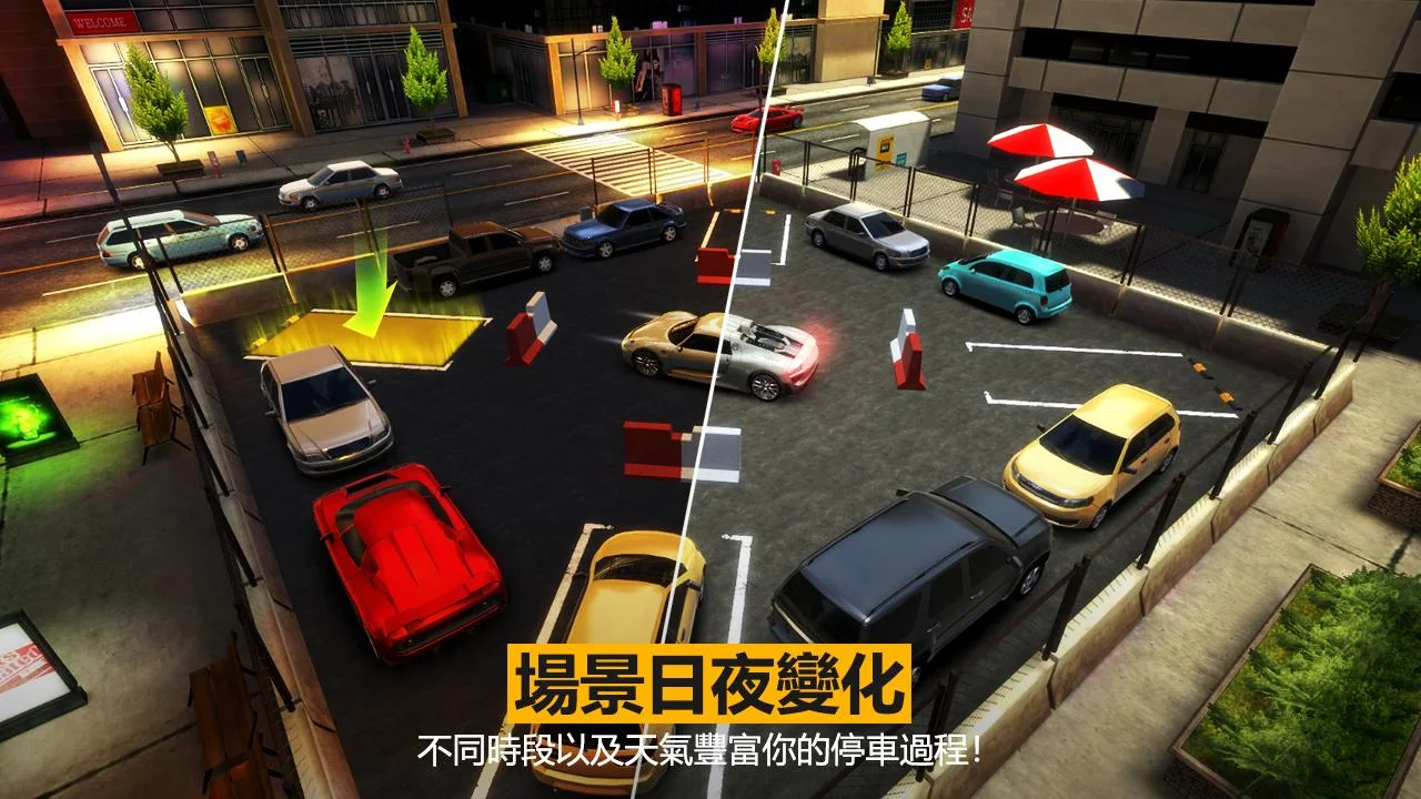 停车停车
