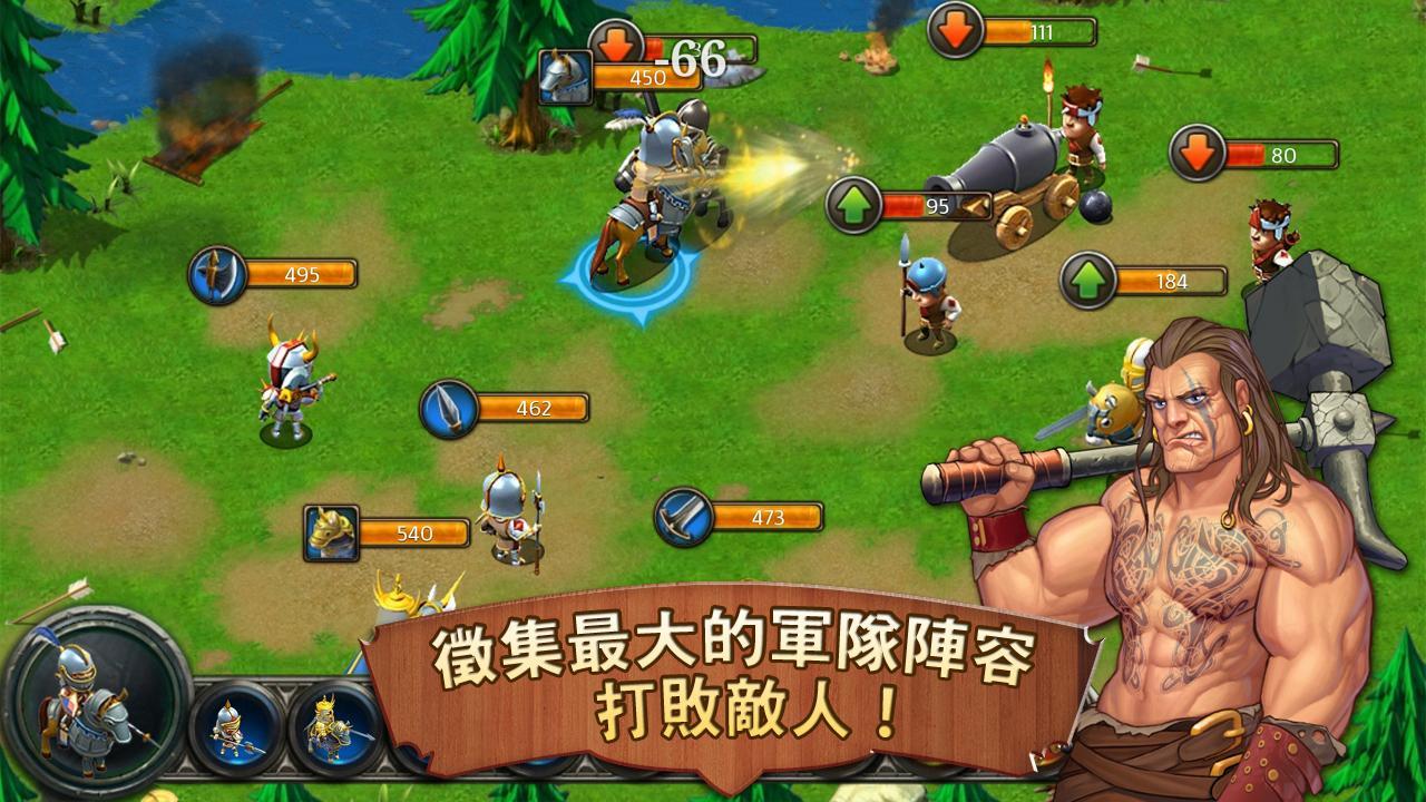 王国霸主
