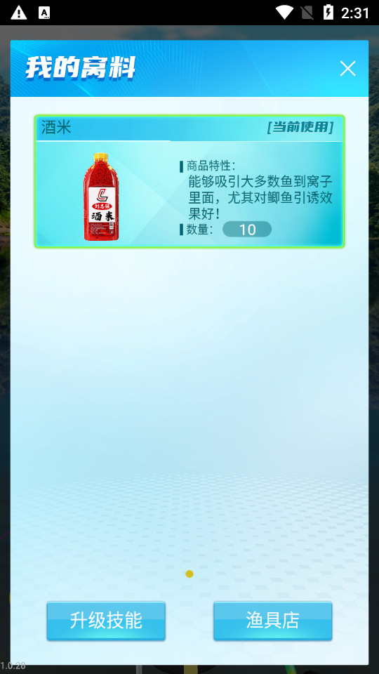 天天钓鱼