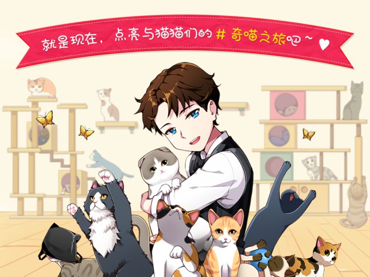 猫猫咖啡屋
