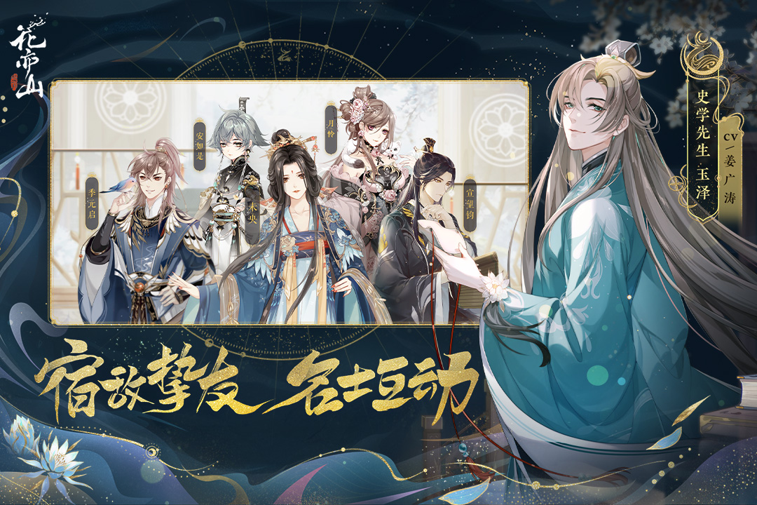 花亦山心之月变态版