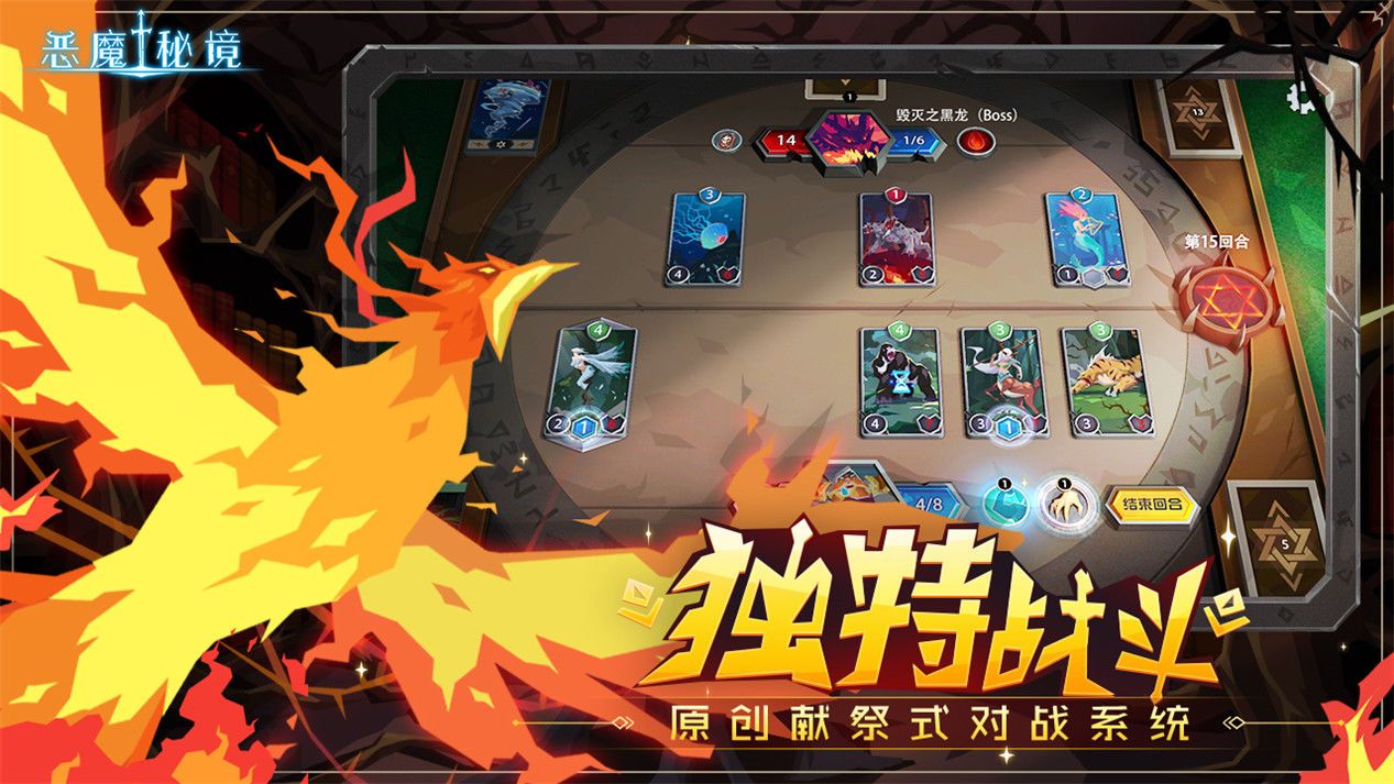 恶魔秘境免登录