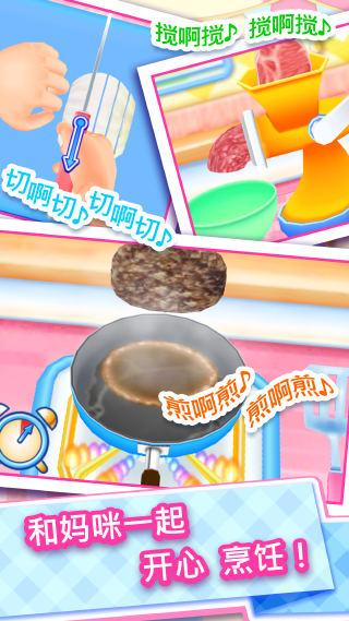 cooking mama