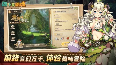 四叶草剧场免登录