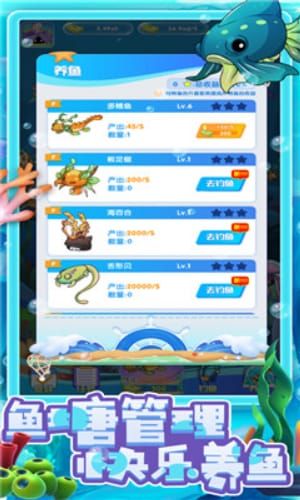 奇幻水族馆