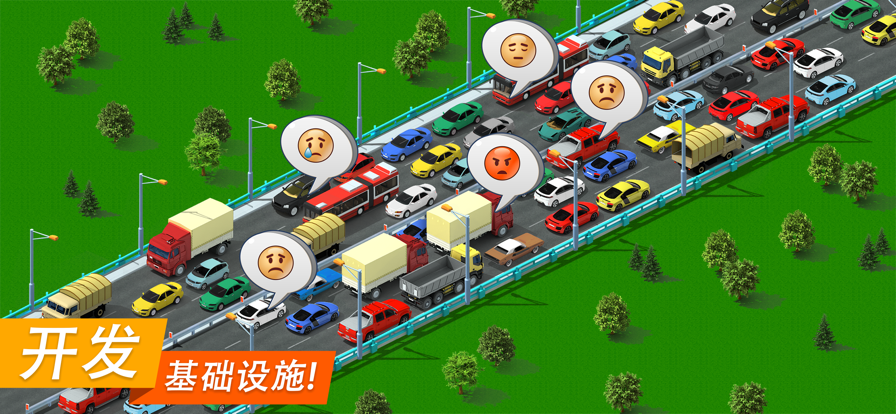 特大城市无限