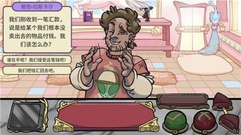 当铺人生2移植版