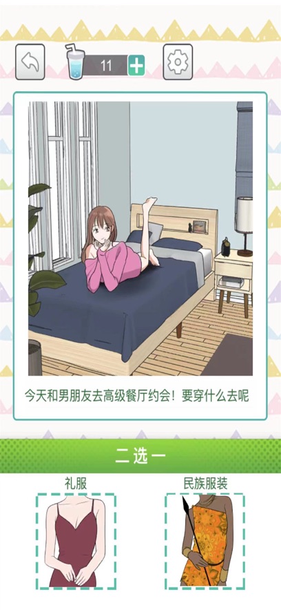 沉浸式恋爱