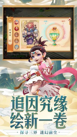 梦幻西游互通版