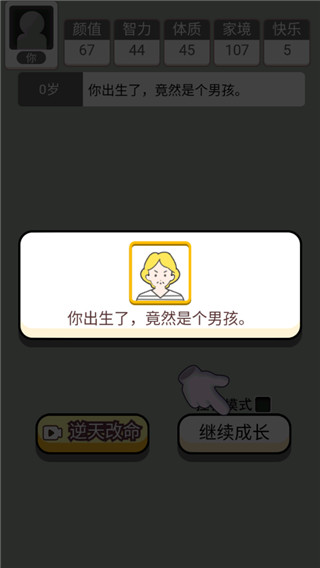 人生幸运岛免登录
