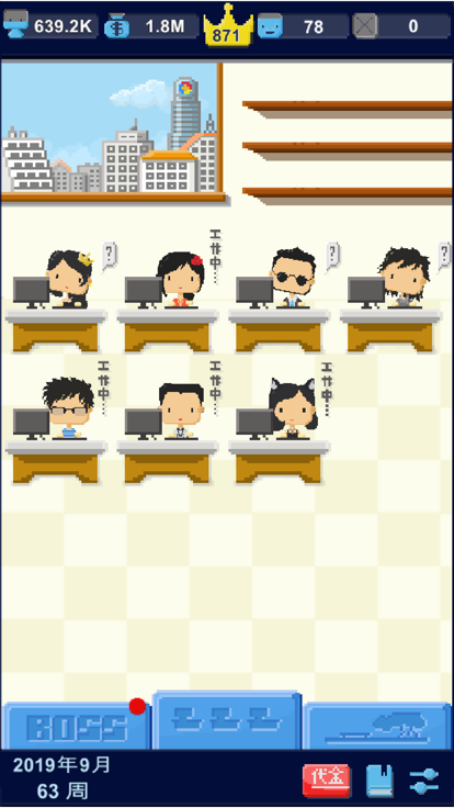 我要做游戏免广告