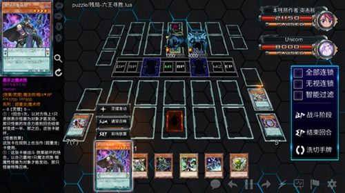 ygopro2无限制