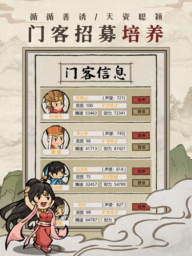 古代酒楼模拟器