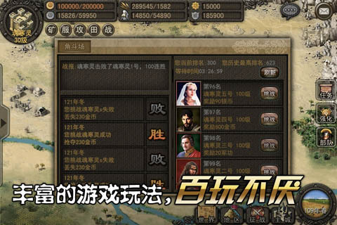 骑士的荣耀