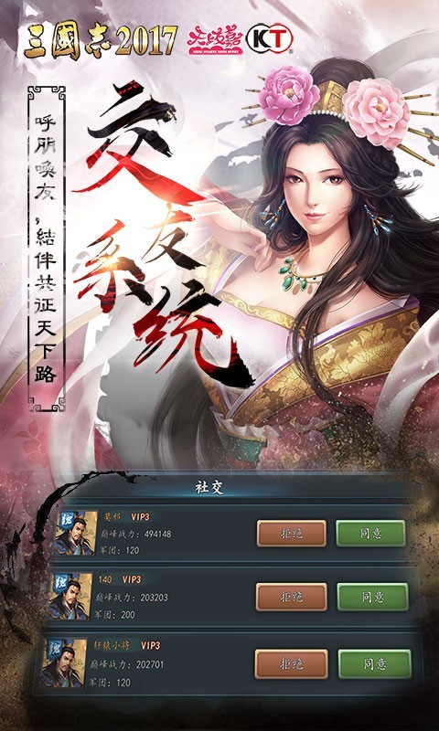 三国志2017