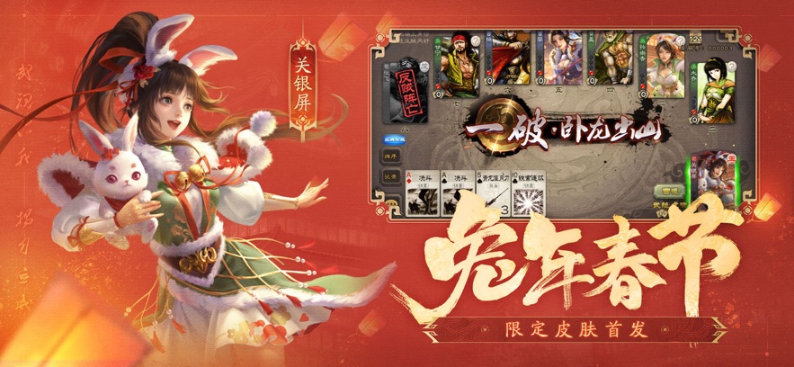 三国杀oppo版
