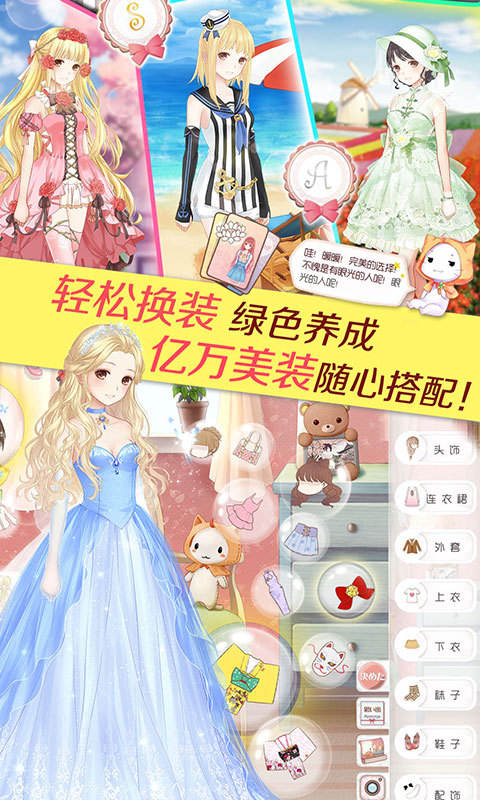 暖暖环游世界