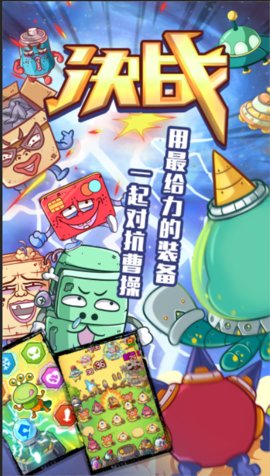 咕噜英雄