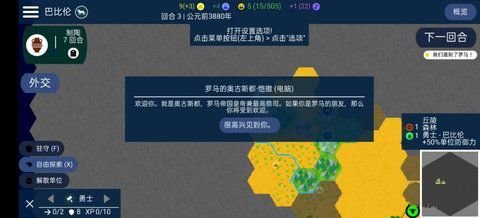 文明帝国unciv正版