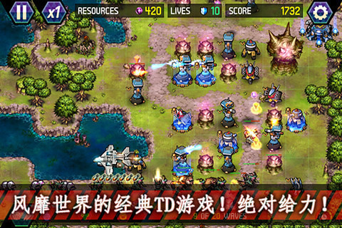 终极塔防