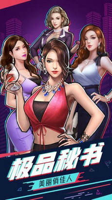 我的创业史商战