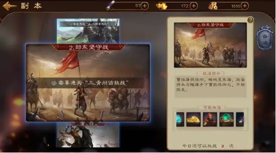 圣三国英杰传