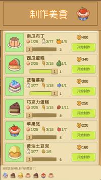 麦格的农场小镇