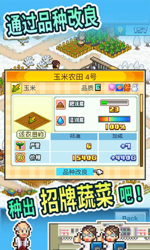晴空农场物语