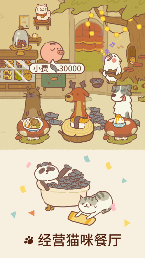 动物餐厅去签名版