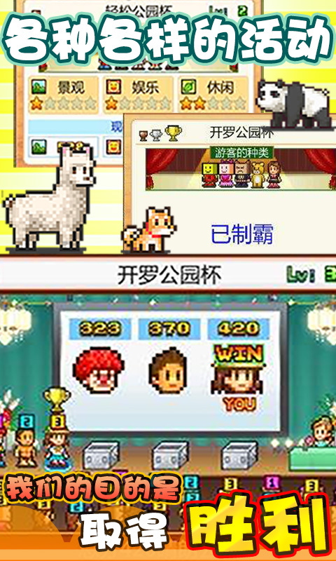 发现动物公园